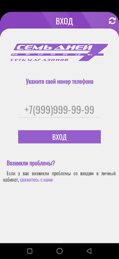 Android application 7 ДНЕЙ screenshort