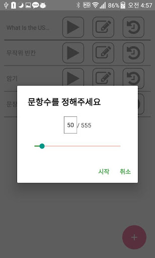 빈칸 문장 암기 - 영어 공부 빈칸 채우기 암기 도구 Screen 3