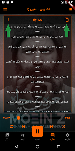 گلچین معین.زد بدون نیاز به این