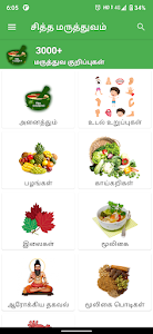 Siddha Medicine in Tamil Unknown