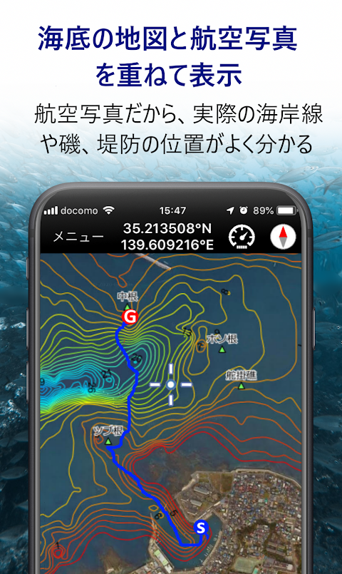 釣りナビくん 詳細海底地図にポイント登録、GPSでボートナビのおすすめ画像3