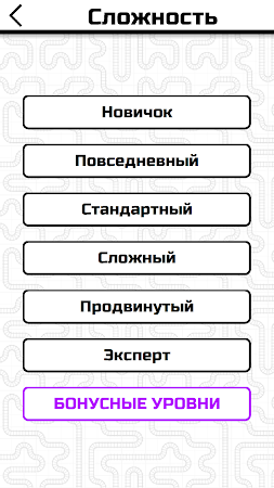 Game screenshot Головоломка Рельсы apk download