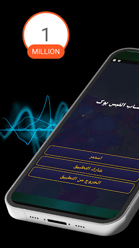 Android application استرجاع الفيسبوك بالدليل بسرعة screenshort