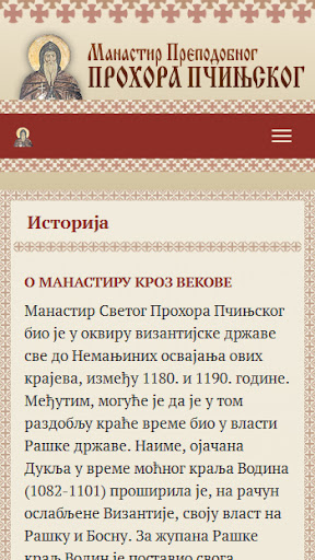 Android application Манастир Св. Прохор Пчињски screenshort
