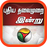 PT Indru icon