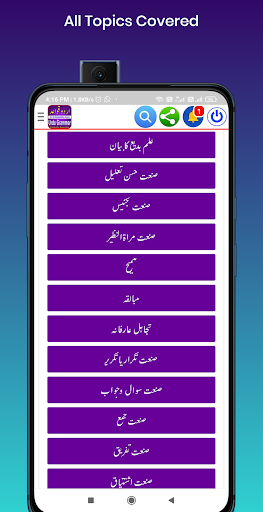 Urdu Grammar - For All Exams Screen 3