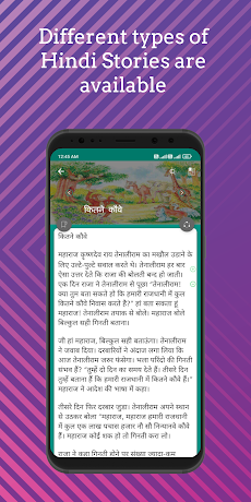 1000+ Hindi Stories Offlineのおすすめ画像4