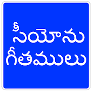 ZION Telugu Songs