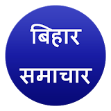ETV Bihar News icon
