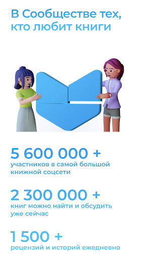 Livelib.ru – рекомендации книг screenshot 3