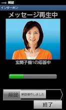 インターホンアプリ Google Play のアプリ