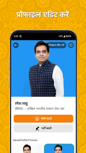 Poster App - Political Screen 3