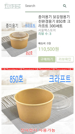 그린리버 Screen 2