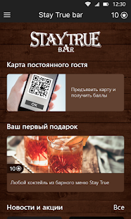 Stay True(圖2)-速報App