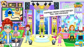 Game screenshot My City : Поп-звезда apk download