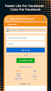 Download Faster Lite for Facebook v1.0.0 (Premium Unlocked) Free For Android 3