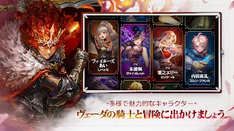 Game screenshot 星になれヴェーダの騎士たち apk download