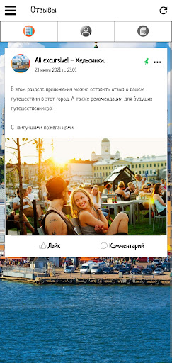 Хельсинки Screenshot 4 - AppWisp.com