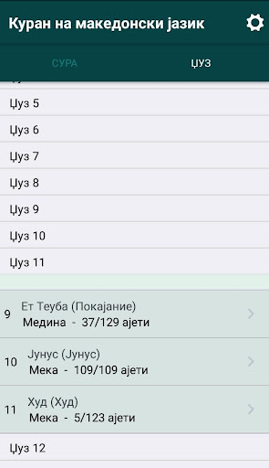 Куран МК Screen 3