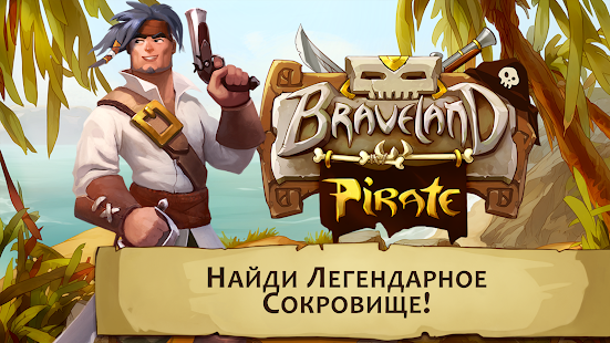 Braveland Pirate Screenshot