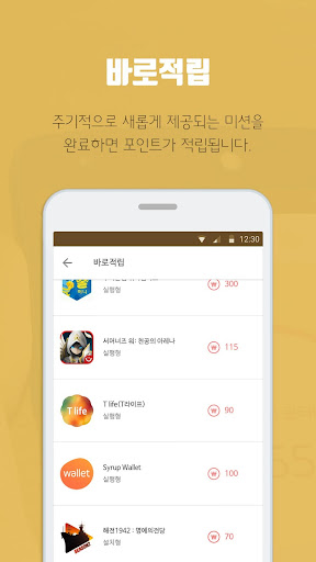 줌마슬라이드 Screen 2
