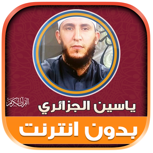 Holy Quran Yassin Al Jazairi, – Apps no Google Play