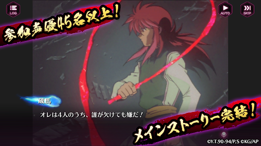幽遊白書100 本気 マジ バトル Google Play 應用程式