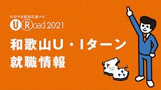 U-Road2021（ユーロード） 和歌山で働きたい新卒学生のための就活アプリのおすすめ画像1