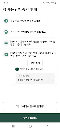 Xi-Pass - 자이패스 Screen 2