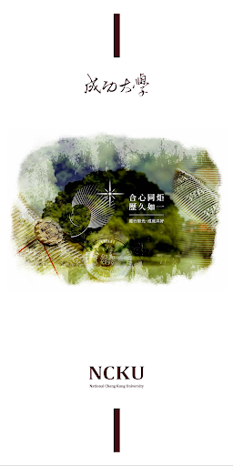 Android application 成大資訊公告平臺 screenshort