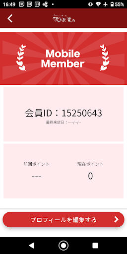 さかなと煮こみ 和気愛々 Screen 3