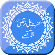 Hazrat Ali A.S ke 100 Qisay