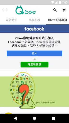 Qbow寵物漢方保健 Screen 3