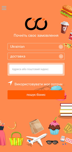 Android application Order24 screenshort
