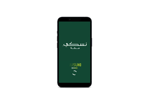 Android application نُسكي screenshort