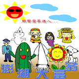 澎湖大富码 icon