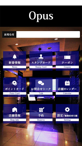 春日井HOTEL Opus Screen 2