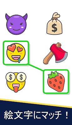 Emoji IQ: 絵文字ゲームのおすすめ画像2