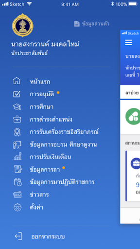 Badan HR Screen 2