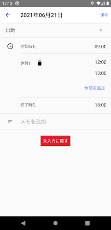 freee人事労務：アプリで勤怠入力・給与明細閲覧のおすすめ画像5