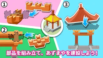 Game screenshot ベビーパンダの地震安全建築 apk download