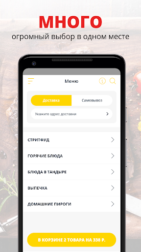 Android application ДВ-Гриль | Владивосток screenshort