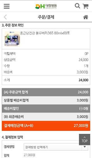 대항병원 복지몰