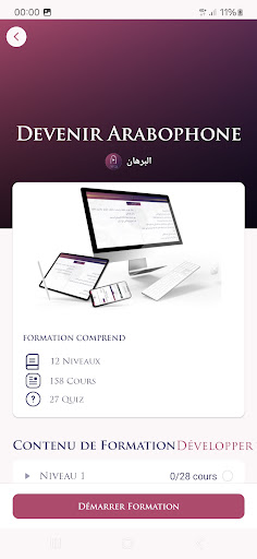 Al Bourhan Screen 3