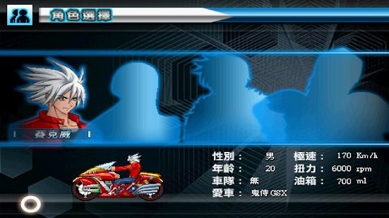 Speed Motor Screenshot