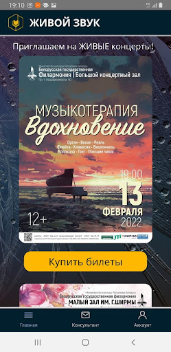 Музыкотерапия