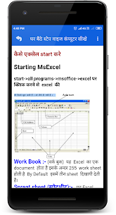 Ghar Baithe Computer Sikhe For PC 3