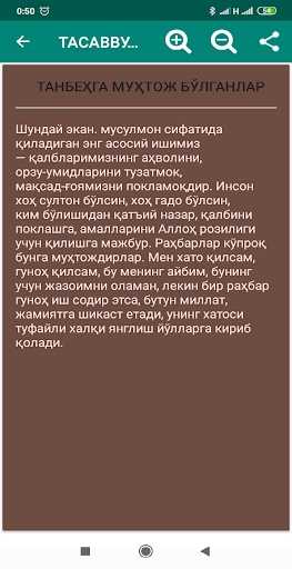 Android application Тасаввуф ва нафс тарбияси screenshort