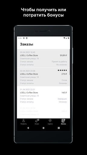 LOELL Coffee Store Screen 3