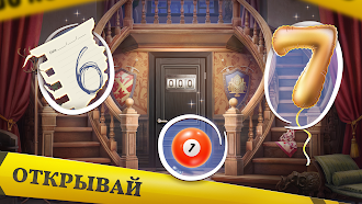 Game screenshot Загадочный Дом поиск предметов apk download